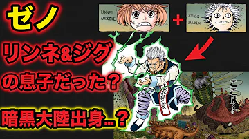 ハンターハンター ジグ