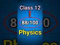How i Scored 88 marks in physics | class 12 physics strategy | #shorts #short