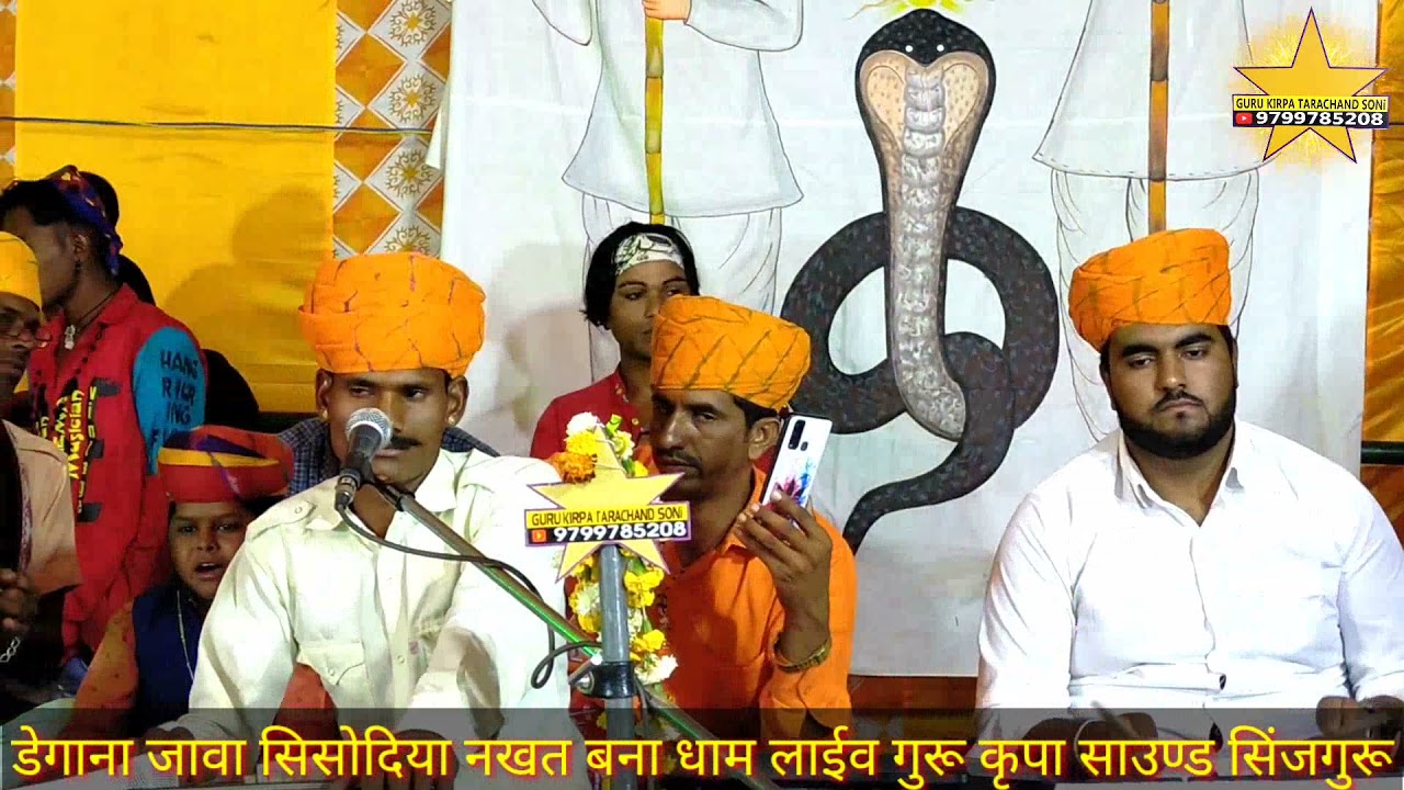 सितारामजी पंचारिया सेम टु सेम आवाज कुणजी बतायो पानी पालरो थाने कुणजी बतायो हरियो गायक जसुराम उनावङा