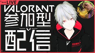 【VALORANT/参加型】弱者のヴァロラント～英語の猛者弓塚だんごを添えて～【黒崎エイト】#8LIVE