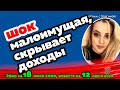 ДОМ 2 НОВОСТИ на 6 дней Раньше Эфира за  18 июня  2020  Рапунцель родила!