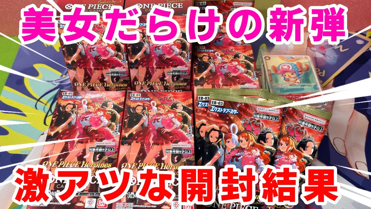 One Piece Cards] Unleash your luck with the amazing new set