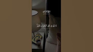 سورة الملك كامله سعد الغامدي 🩶 #قران #سعد_الغامدي #quran #سورة_الملك