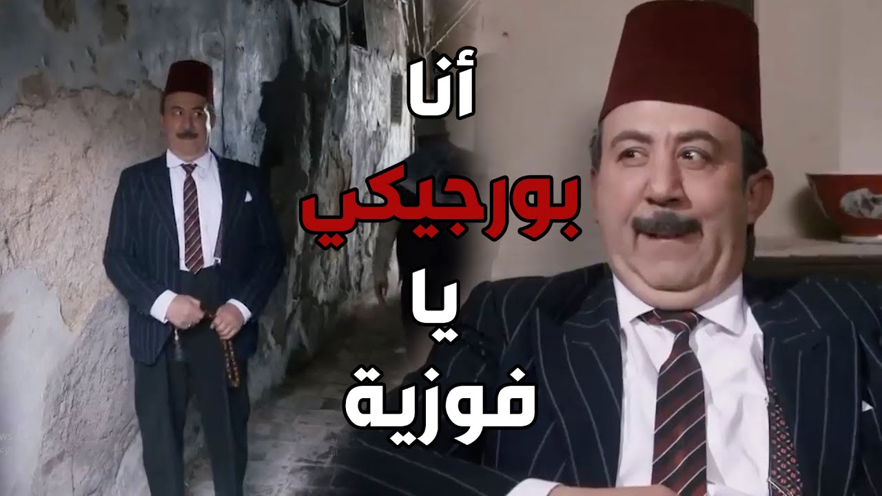 باب الحارة  ـ   أبو بدر طلعتلو ورتة من خالتو المرحومة وصار بيك وما حدا قدو ههههه