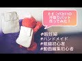 【ハンドメイド】裁縫初心者が「オーガニックコットンの汗取りパッド」を手作り！