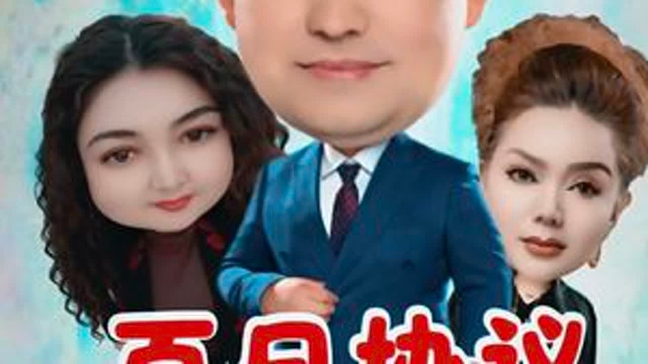 #虚构演绎仅供娱乐#搞笑幽默#幽默段子#笑话#原创笑话