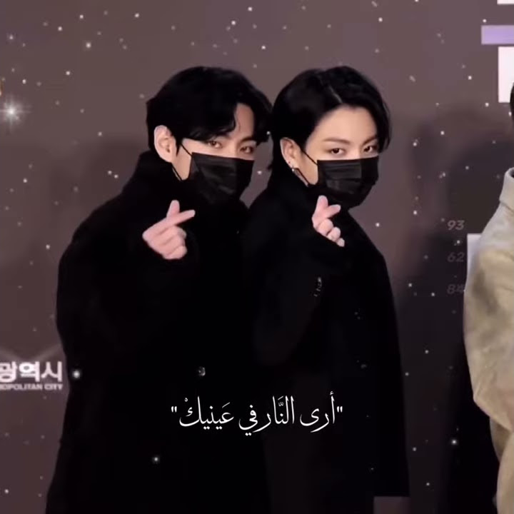 serena safari - Taekook Edit - مُترجمة