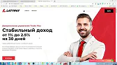 Работа в Интернете