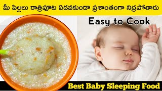 Best Baby Sleeping Food for Babies & Toddlers | dinner baby food | amma chitkalu