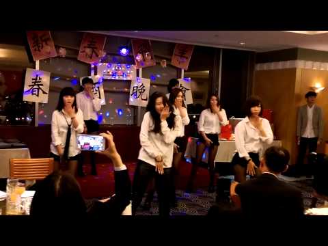 基隆長榮桂冠春酒第二名辣妹熱舞…餐飲部+物管部韓風正妹熱舞表演