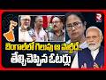 Voters On West Bengal Election Result | బెంగాల్‌లో గెలుపు ఆ పార్టీదే..| Mamata vs Modi | RTV