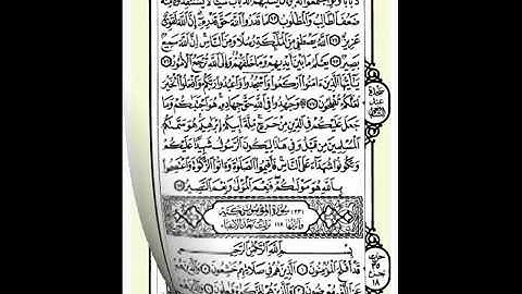 سورة المؤمنون ، بصوت القارئ الشيخ / أحمد عبدالمحسن -أحسن الله إليه -