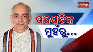 Puri Gajapati Maharaj Dibyasingha Deb Speaks About Rath Yatra During Covid Pandemic || Kalinga TV