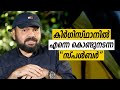 A Traveler S Diary Notes EPI 642 Kyrgyzstan BY SANTHOSH GEORGE KULANGARA SAFARI TV 