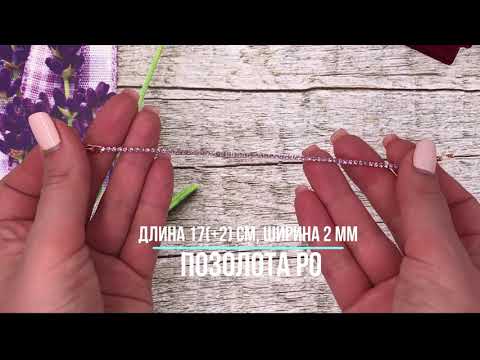Браслет Французский стиль 40851, сиреневый
