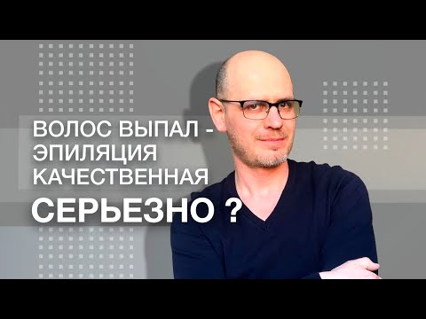 КАЧЕСТВЕННАЯ ЛАЗЕРНАЯ ЭПИЛЯЦИЯ