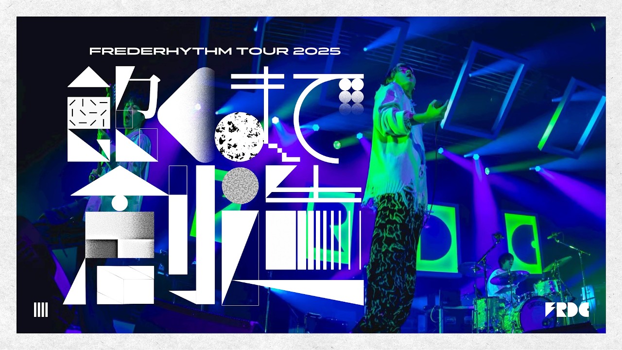フレデリック「FREDERHYTHM TOUR 2025-飽くまで創造-」 at Zepp