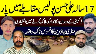 Ali Han Case Mandibahauddine Ccd Police Reported By Ali Raza Shirazi Dasi Anchor Shaan Stan