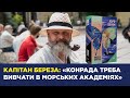 Капітан Береза: «Конрада треба вивчати в морських академіях»