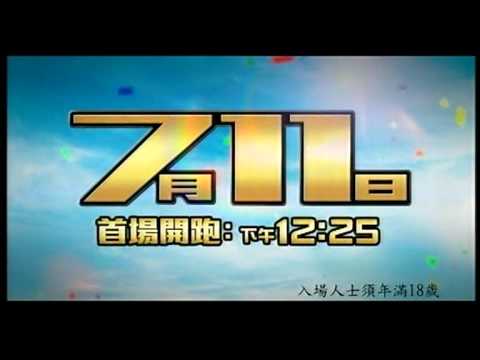 09/10馬季煞科日廣告 - 王祖藍、容祖兒