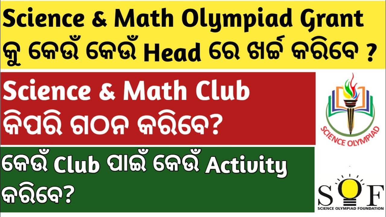 SCIENCE AND MATH CLUB ACTIVITIES ODIA SCIENCE MATH OLYMPIAD GUIDELINES Science and math club activities odia science math olympiad guidelines