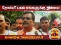 New video by Thanthi TV on YouTube