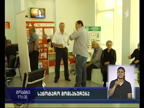 სართიჭალის მოსახლეობას ნოტარიუსი მოემსახურება