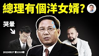 Another Big Scoop: Premier Li Qiang May Have a Foreign Son-in-Law! Hui Ka Yan Under Residential S...