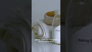 Кастрюля пригорела  #кухня #чистка #кастрюля #лайфхак #shorts #вирусное #еда #советы #уборка