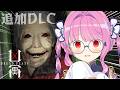 【 Dread Flats (凶寓) | ホラゲ 】真相を知るためにおばあちゃんに会いにいくのら!!!【姫森ルーナ/ホロライブ】