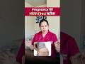 8th month of pregnancy | Pregnancy का आँठवा महीना | baby care #pregnancycare #explore