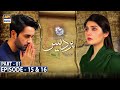 Pardes Episode 15 & 16 Part 1 | Presented by Surf Excel [Subtitle Eng] | 5th July 2021 | ARY Digital