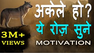 Akele Ho? Powerful Hindi Motivational Video Life Changing Emotional Motivation