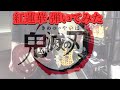 【鬼滅の刃】LiSA 紅蓮華(ToshIさんver)Guitar Cover【Demon Slayer-kimetsu no yaiba】