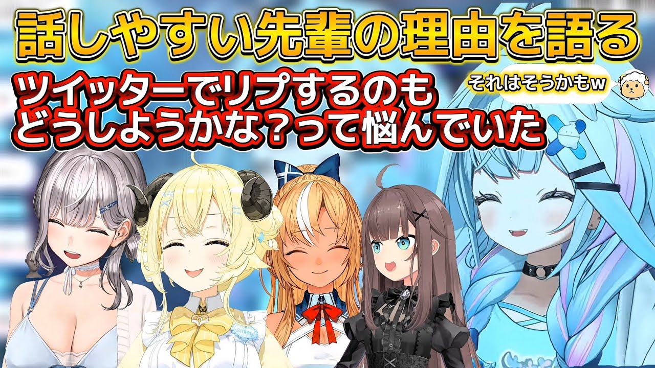 わため先輩に絶大な信頼を置いている事や他の先輩ホロメンの良いところを話す水宮枢【ホロライブ切り抜き/角巻わため/不知火フレア/夏色まつり/白銀ノエル/水宮枢】