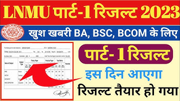 Lnmu Part 1 Result 2023, Lnmu part 1 Result Marksheet , Lnmu Part 1 Result 2022-25, Lnmu Result Date
