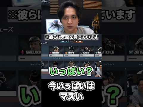 いっぱいはマズい【けんき切り抜き】#けんき #星降あめる #夜よいち #梟雄しろや #稲荷いろは #やしろあい #のりプロ