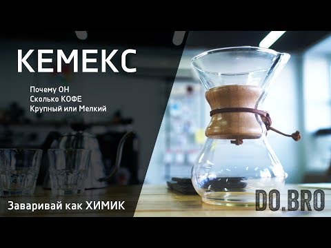 КЕМЕКС