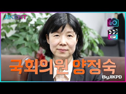 국회 양정숙의원 과학기술정보방송통신 위원회