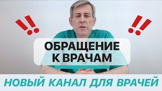 Хирургический отдел Института эндокринологии - для врачей