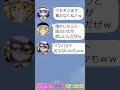 [東方]もしも幻想郷にSNSがあったら Line編集 #shorts #東方 #東方project