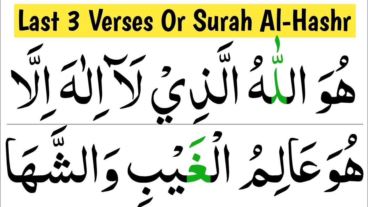 Last 3 Verses Of Surah AlHashr Surah Hashr ki akhri 3 Ayat Al — free download