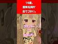 14歳、固有名詞が出てこない。 #vtuber #vrc #vrchat