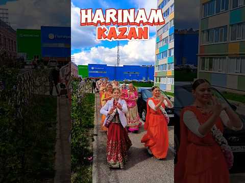 Видео: Харинама Казань - Зеленодольск 01.05.24 (Harinam Russia Kazan)