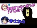 下野紘が後輩とサシで飲みに行った時の対応がやばいwwwマモ大爆笑wwww【吹いたら負け】声優文字起こしRADIO