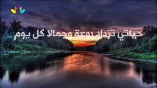 عصام رضا | توكيدات يومية لحياة أفضل