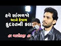        ii birju barot ii sayla live programme