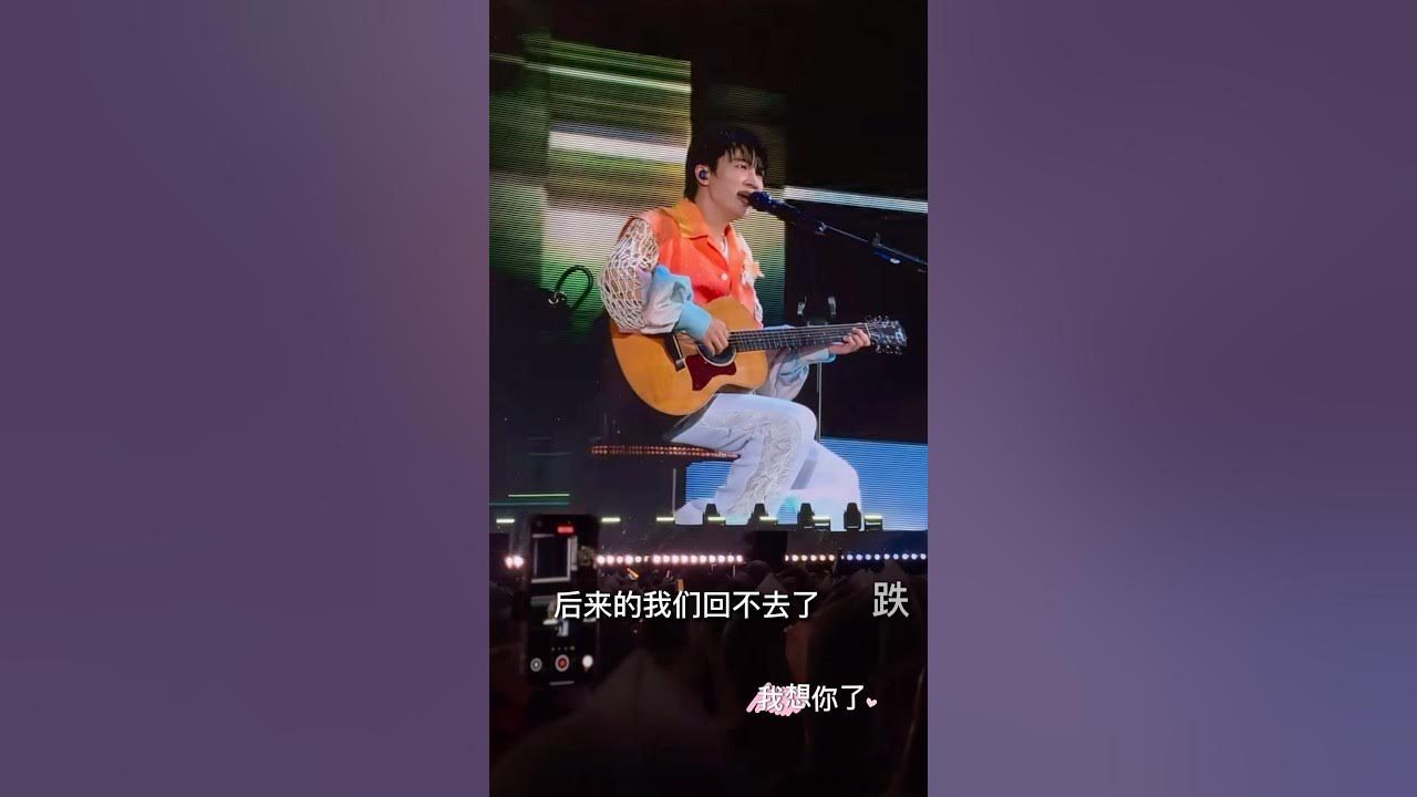 #周深 《我想你了》 #南京 演唱会 #zhoushen 新专辑 单曲 #周深 《我想你了》 #南京 演唱会 #zhoushen 新专辑 单曲