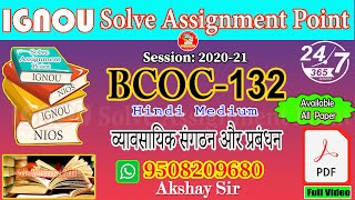 BCOC132:व्यावसायिक संगठन और प्रबंधन II IGNOU Solve Assignment 2020-21 II Pdf to Whatsapp:9471674257