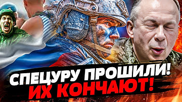 🩸АД для ГРУ! ЭЛИТА ПУТИНА ПОД НОЖ ВСУ! КРОВАВЫЙ УРОК для СПЕЦУРЫ РФ: В РУКОПАШНУЮ! | УКРАИНА СЕГОДНЯ